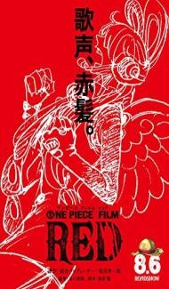 One Piece Film Red (2022) Hindi Dubbed Full Movie