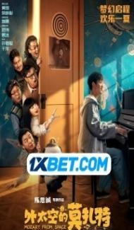 Mozart from Space (2022) Hindi Dubbed Full Movie