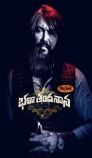 Bhala Thandanana (2022) South Indian Hindi Dubbed Movie Full Movie