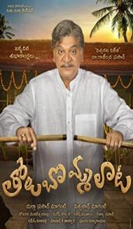 Tholubommalata (2019) South Indian Hindi Dubbed Movie Full Movie