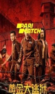 Golden Escape (2022) Hindi Dubbed Full Movie