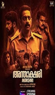 Antakshari (2022) South Indian Hindi Dubbed Movie Full Movie
