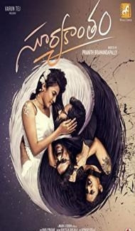 Suryakantham (2019) South Indian Hindi Dubbed Movie Full Movie
