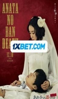Your Turn To Kill (2022) Hindi Dubbed Full Movie