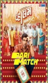 Vaahlam Jaao Ne (2022) Gujrati Movie Full Movie