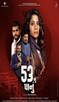 53 Mu Panu (2022) Gujrati Movie Full Movie