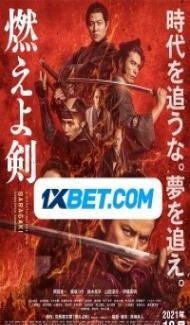 Baragaki Unbroken Samurai (2022) Hindi Dubbed Full Movie
