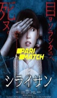 Stare (2020) Hindi Dubbed Full Movie