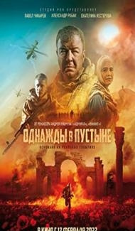 Once in the Desert (2022) Hindi Dubbed Full Movie