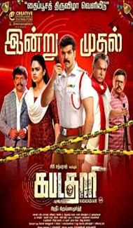 Kabadadaari (2021) South Indian Hindi Dubbed Movie Full Movie