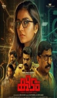 Keedam (2022) South Indian Hindi Dubbed Movie Full Movie