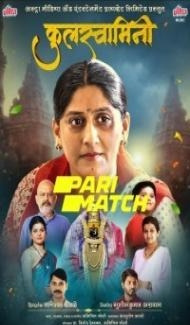 Kulswamini (2022) Marathi Movie Full Movie