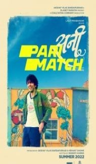 Sunny (2022) Marathi Movie Full Movie