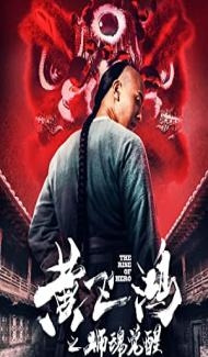 The Rise of Hero (2019) Hindi Dubbed Full Movie