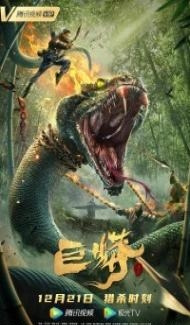 The Python (2021) Hindi Dubbed Full Movie