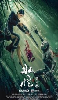 Water Monster (2021) Hindi Dubbed Full Movie