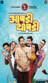 Aapdi Thaapdi (2022) Marathi Movie Full Movie