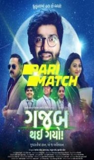 Gajab Thai Gayo (2022) Gujarati Movie Full Movie