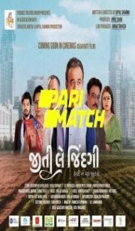 Jiti Le Jindagi (2022) Gujarati Movie Full Movie