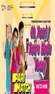 Oh Taari Taaru Bhalu Thaay (2022) Gujarati Movie Full Movie