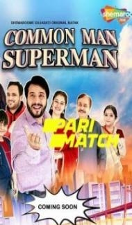 Common Man Super Man (2022) Gujarati Movie Full Movie