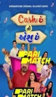 Cash Chhe Toh Aish Chhe (2022) Gujarati Movie Full Movie