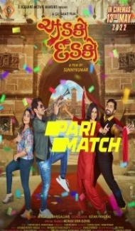 Adko Dadko (2022) Gujarati Movie Full Movie