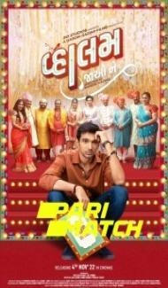 Vaahlam Jaao Ne (2022) Hindi Dubbed Full Movie