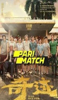 Qi Ji Ben Xiao Hai (2022) Hindi Dubbed Full Movie