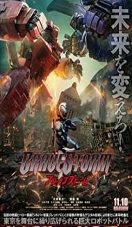 BraveStorm (2017) Hindi Dubbed Full Movie