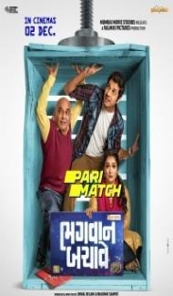 Bhagwaan Bachave (2022) Gujarati Movie Full Movie