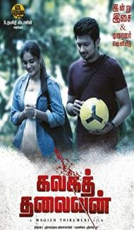 Kalaga Thalaivan (2022) South Indian Hindi Dubbed Movie Full Movie