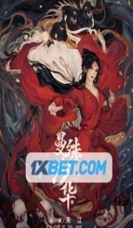 Lycoris Radiata (2022) Hindi Dubbed Full Movie