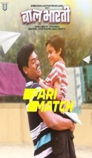 Baal Bharti (2022) Marathi Movie Full Movie