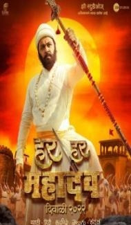 Har Har Mahadev (2022) Hindi Movie Full Movie