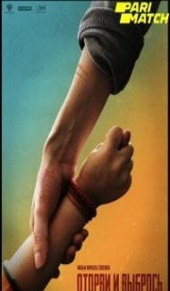 Otorvi i vybros (2021) Hindi Dubbed Full Movie