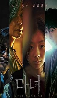 The Witch 1 (2018) Hindi Dubbed Full Movie