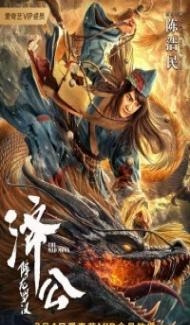 The Mad Monk (2021) Hindi Dubbed Full Movie