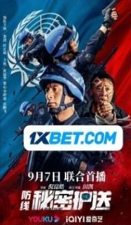Defense Secret Escort (2022) Hindi Dubbed Full Movie