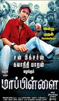 Mappillai (2011) South Indian Hindi Dubbed Movie Full Movie