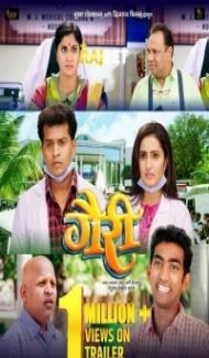 Gairee (2022) Marathi Movie Full Movie