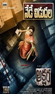Akshara (2021) South Indian Hindi Dubbed Movie Full Movie