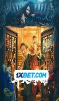 The Funeral Supplies Shop in Fengtian (2022) Hindi Dubbed Full Movie