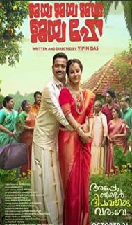 Jaya Jaya Jaya Jaya Hey (2022) South Indian Hindi Dubbed Movie Full Movie