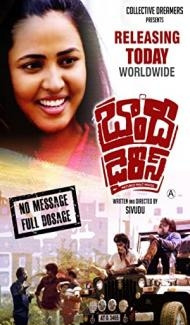 Sivudu (2021) South Indian Hindi Dubbed Movie Full Movie