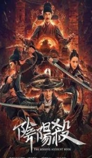 The Missing Account Book (2020) Hindi Dubbed Full Movie