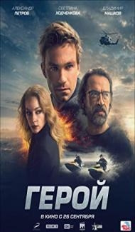Repon (2019) Hindi Dubbed Full Movie