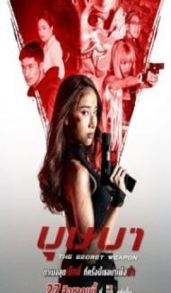 The Secret Weapon (2021) Hindi Dubbed Full Movie
