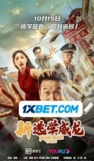 Fight Back to School (2021) Hindi Dubbed Full Movie