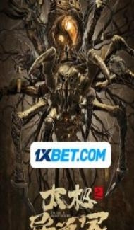 Taichis Beast Mound (2022) Hindi Dubbed Full Movie